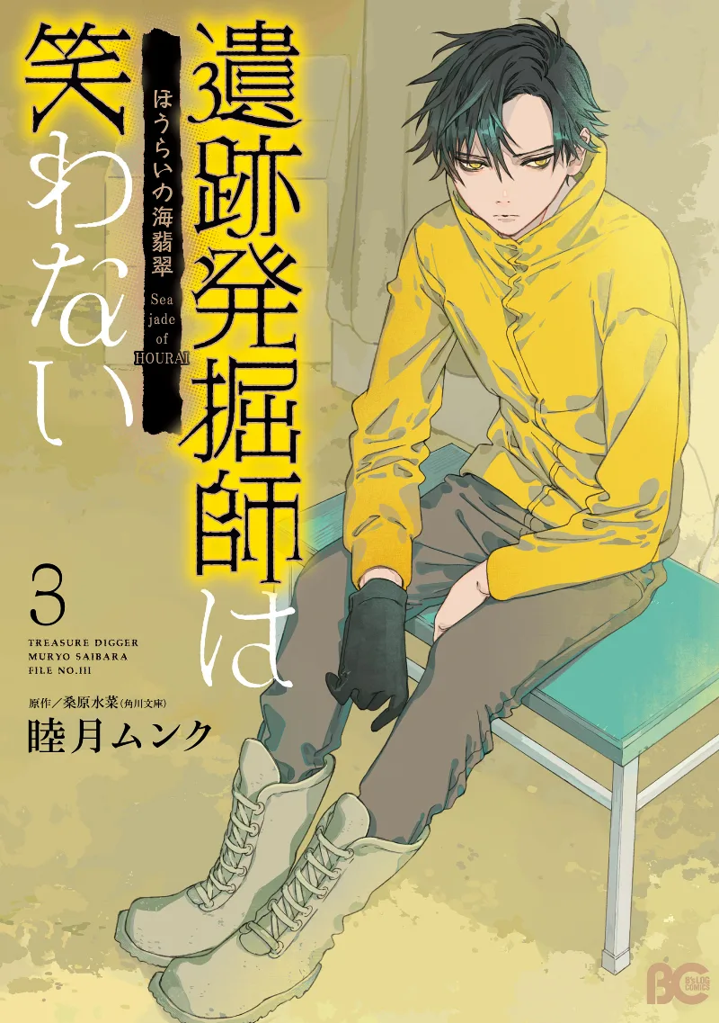 Volume 03