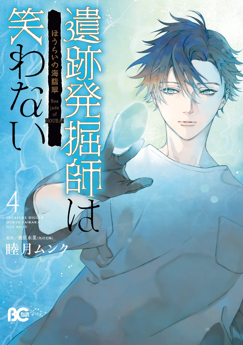 Volume 04