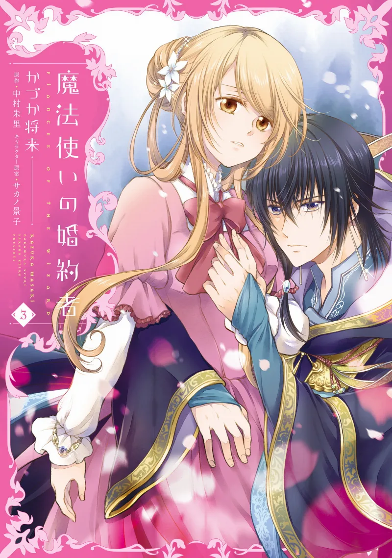 Volume 03