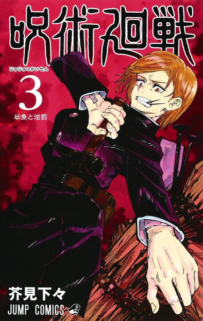 Volume 03