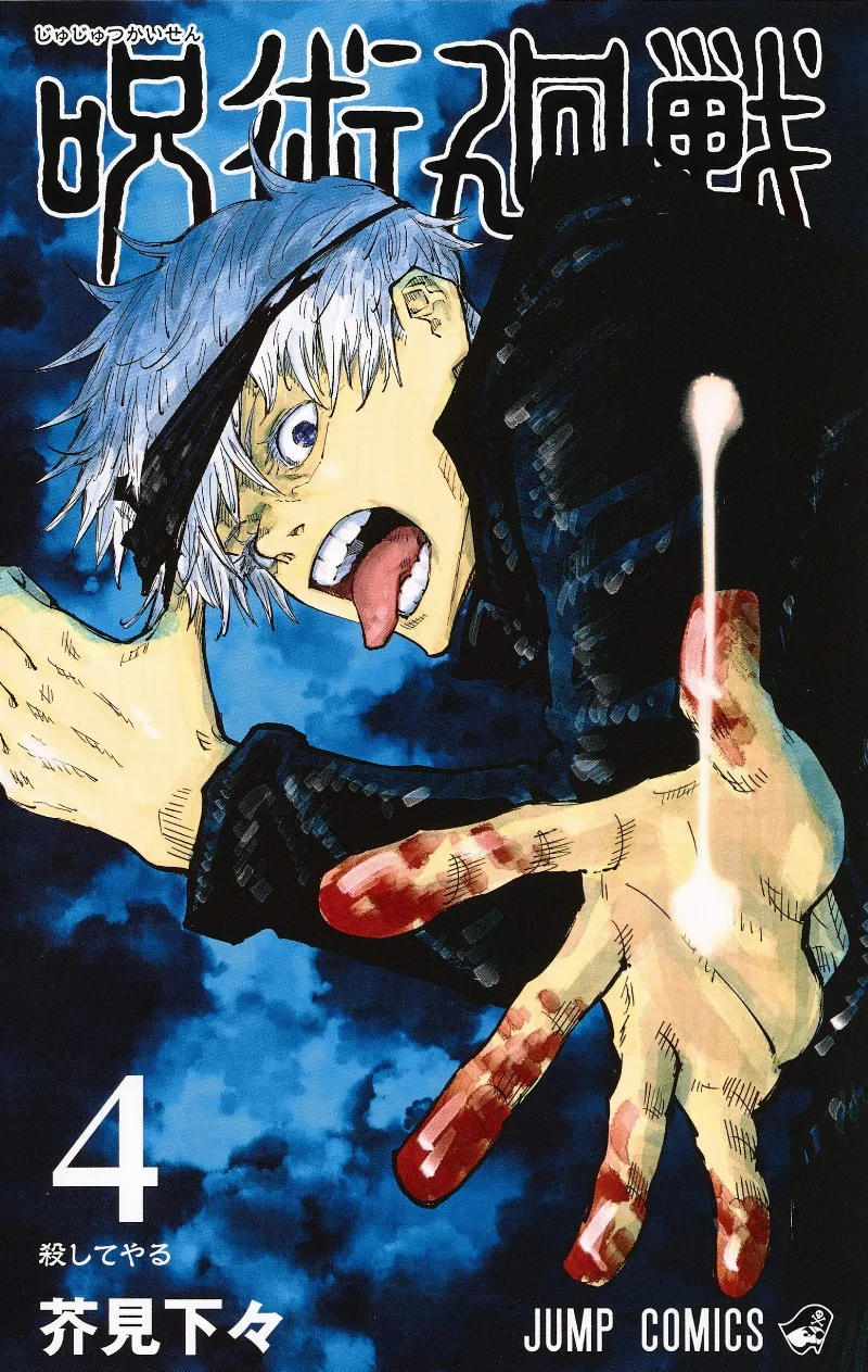 Volume 04