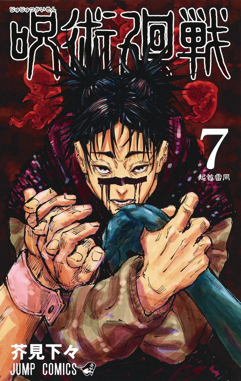 Volume 07