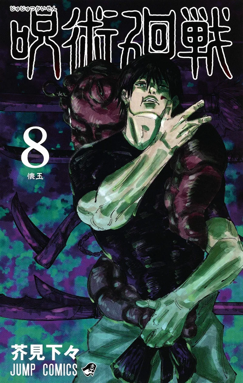 Volume 08