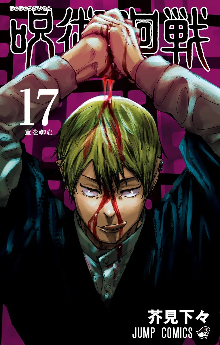 Volume 17