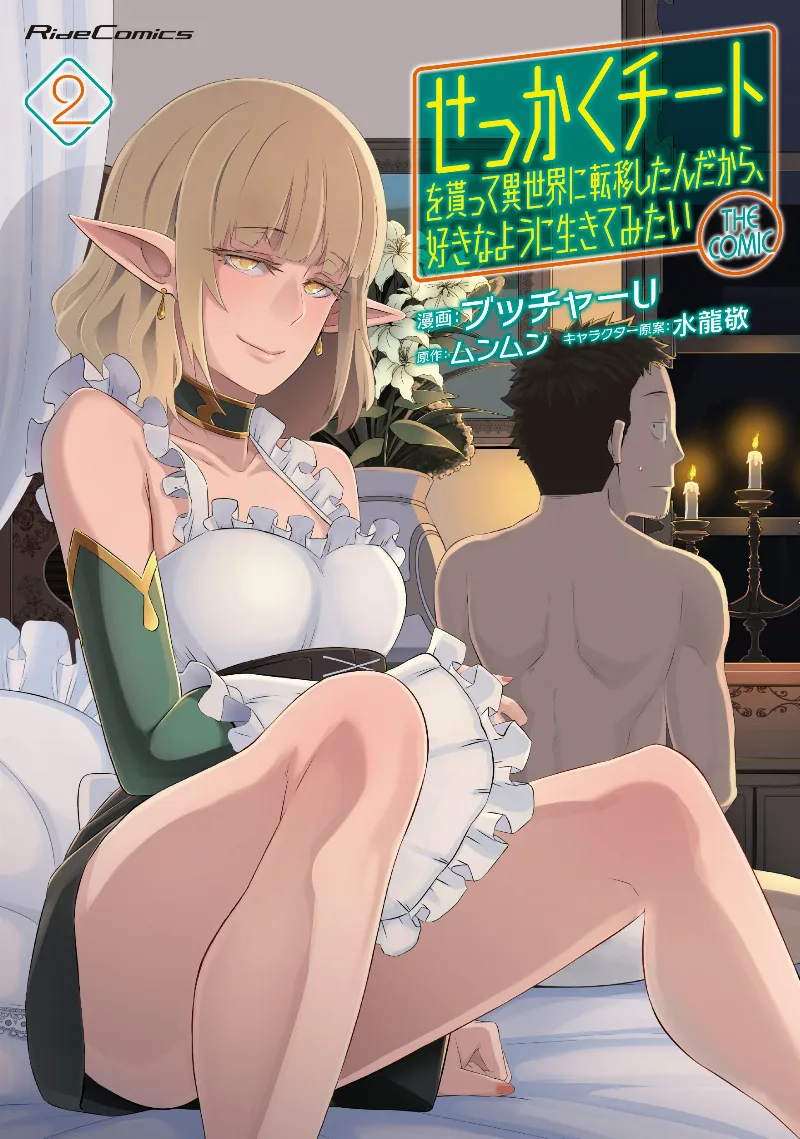 Volume 02