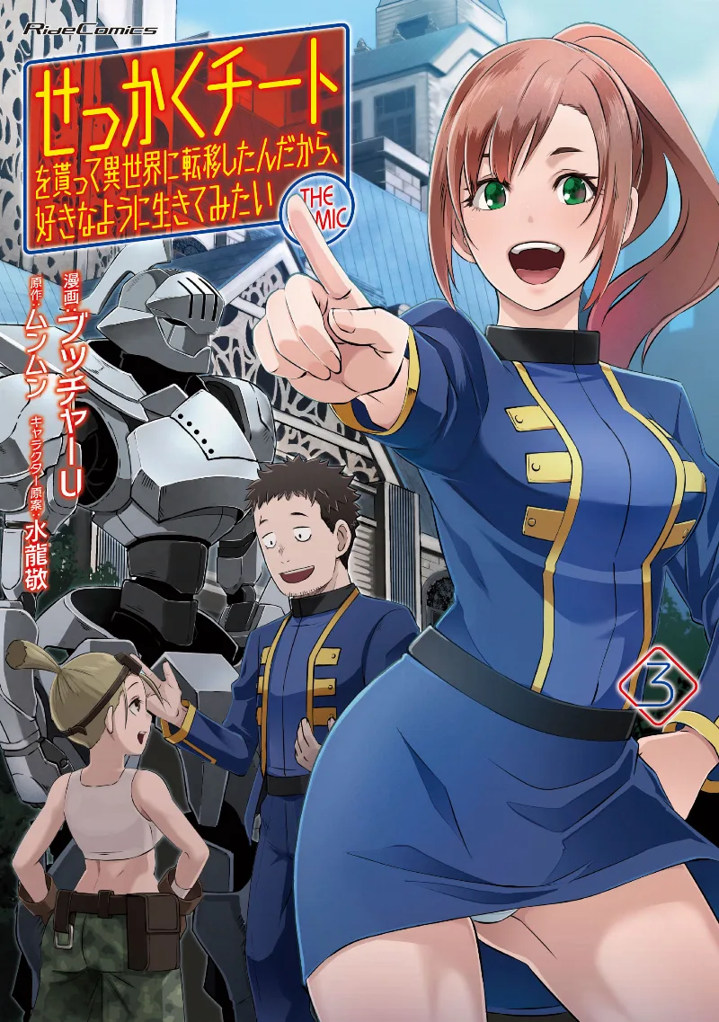 Volume 03