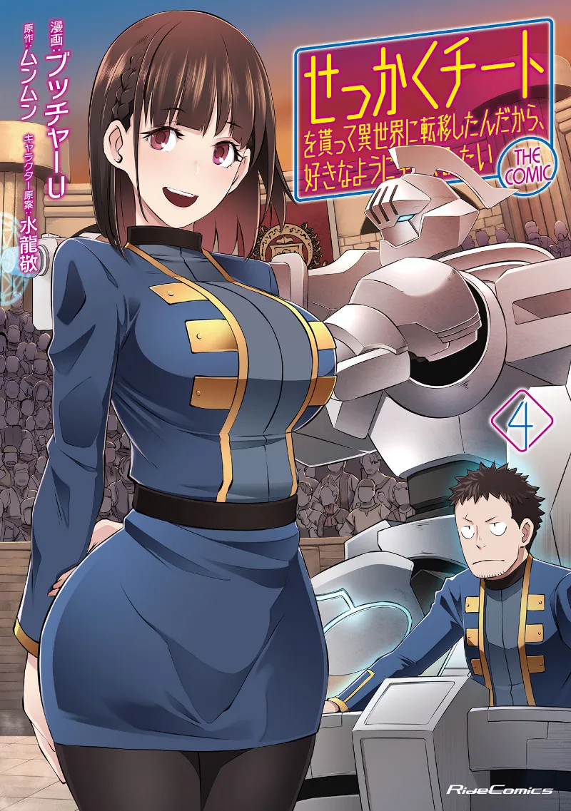 Volume 04