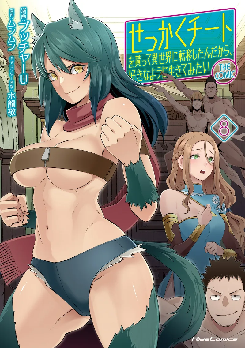 Volume 08