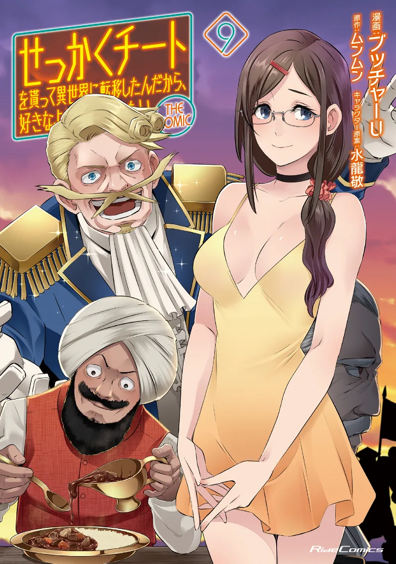 Volume 09