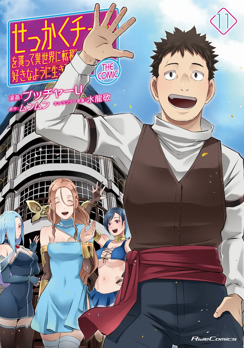 Volume 11