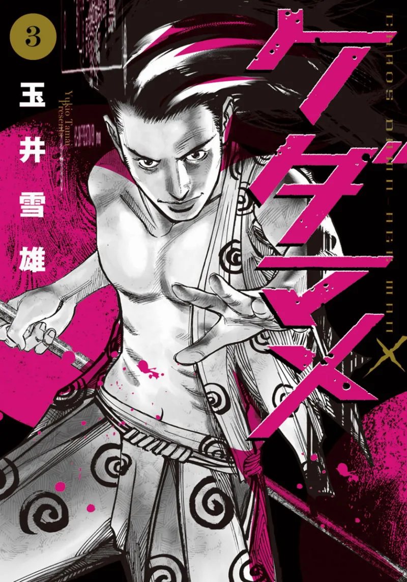 Volume 03