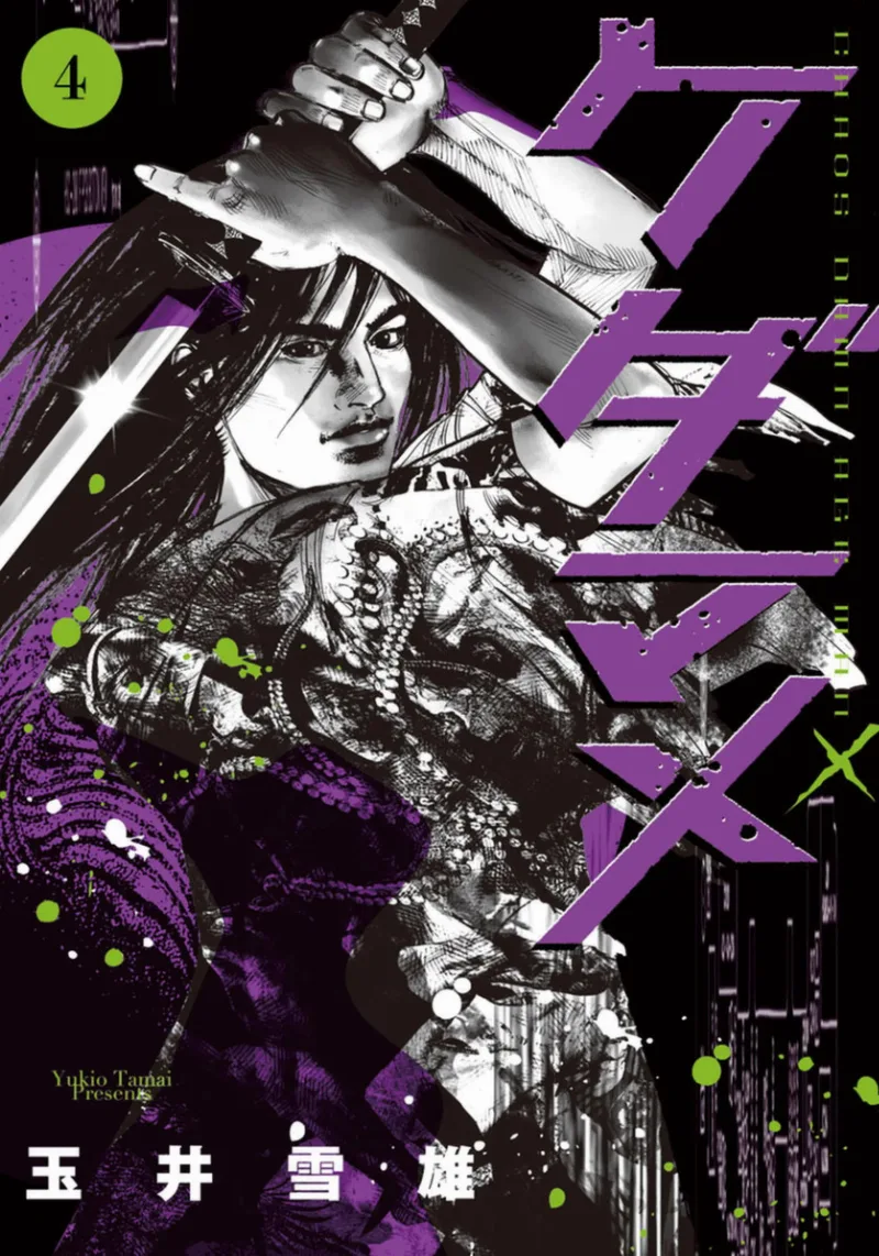 Volume 04