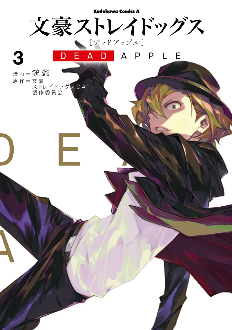 Volume 03