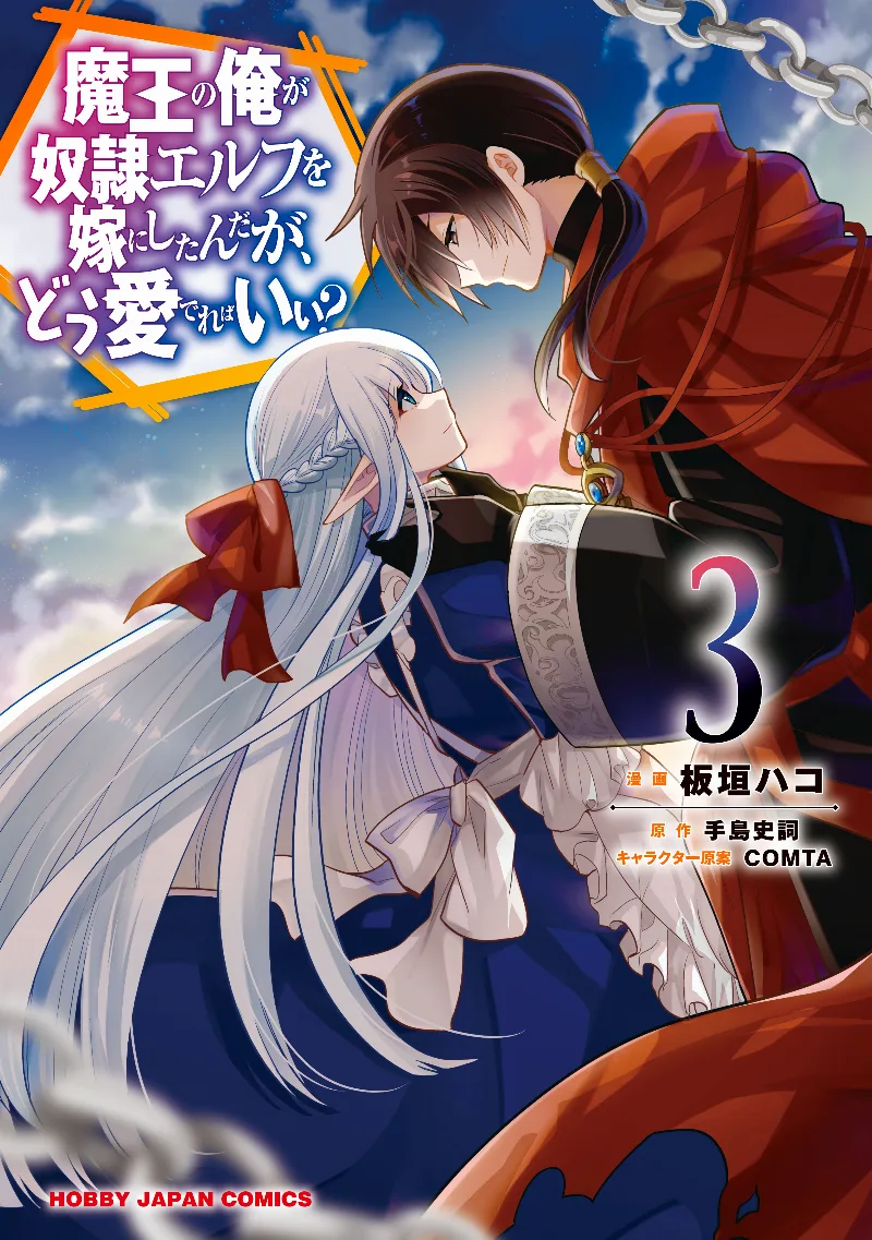 Volume 03