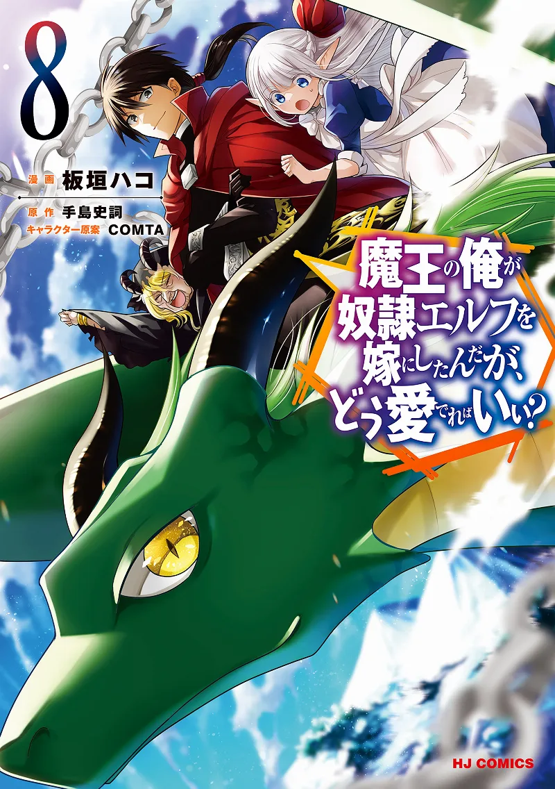 Volume 08