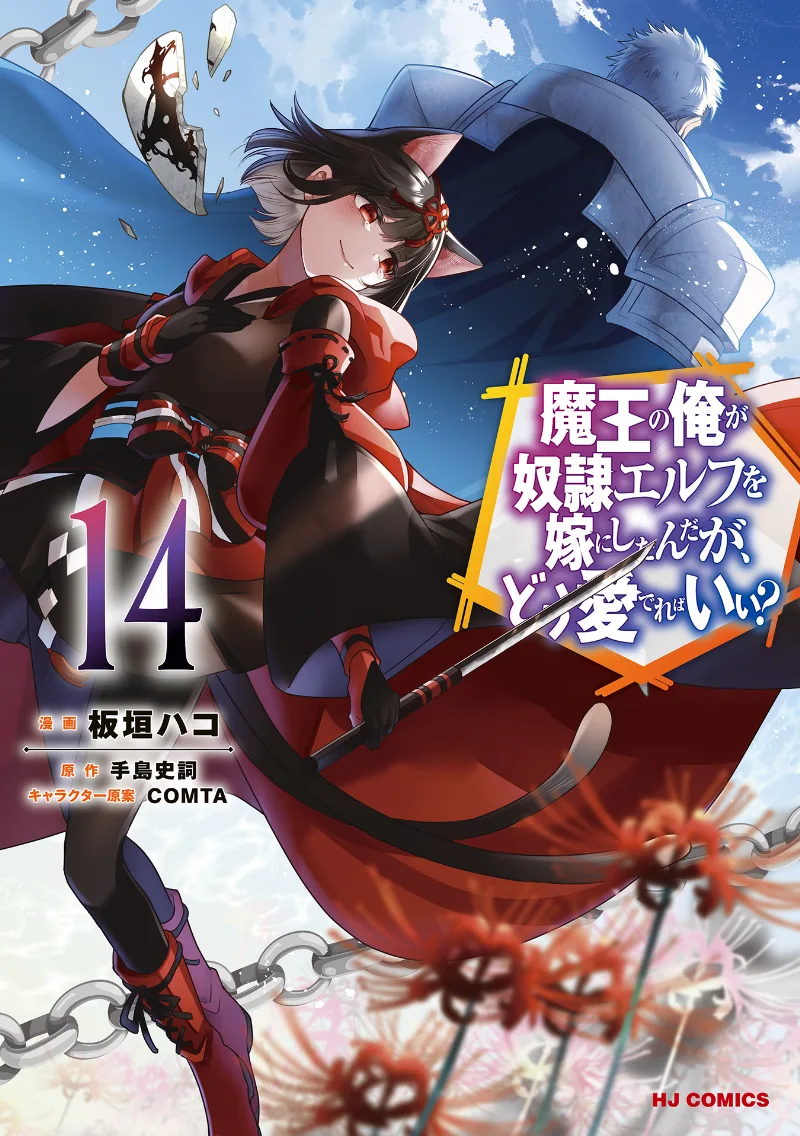 Volume 14