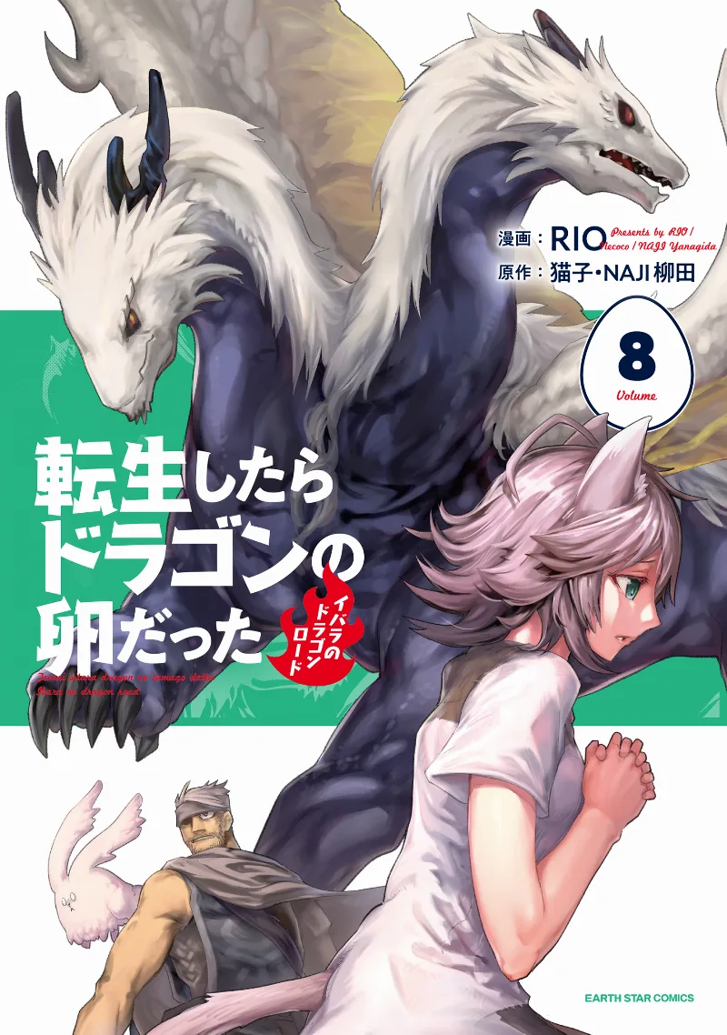 Volume 08