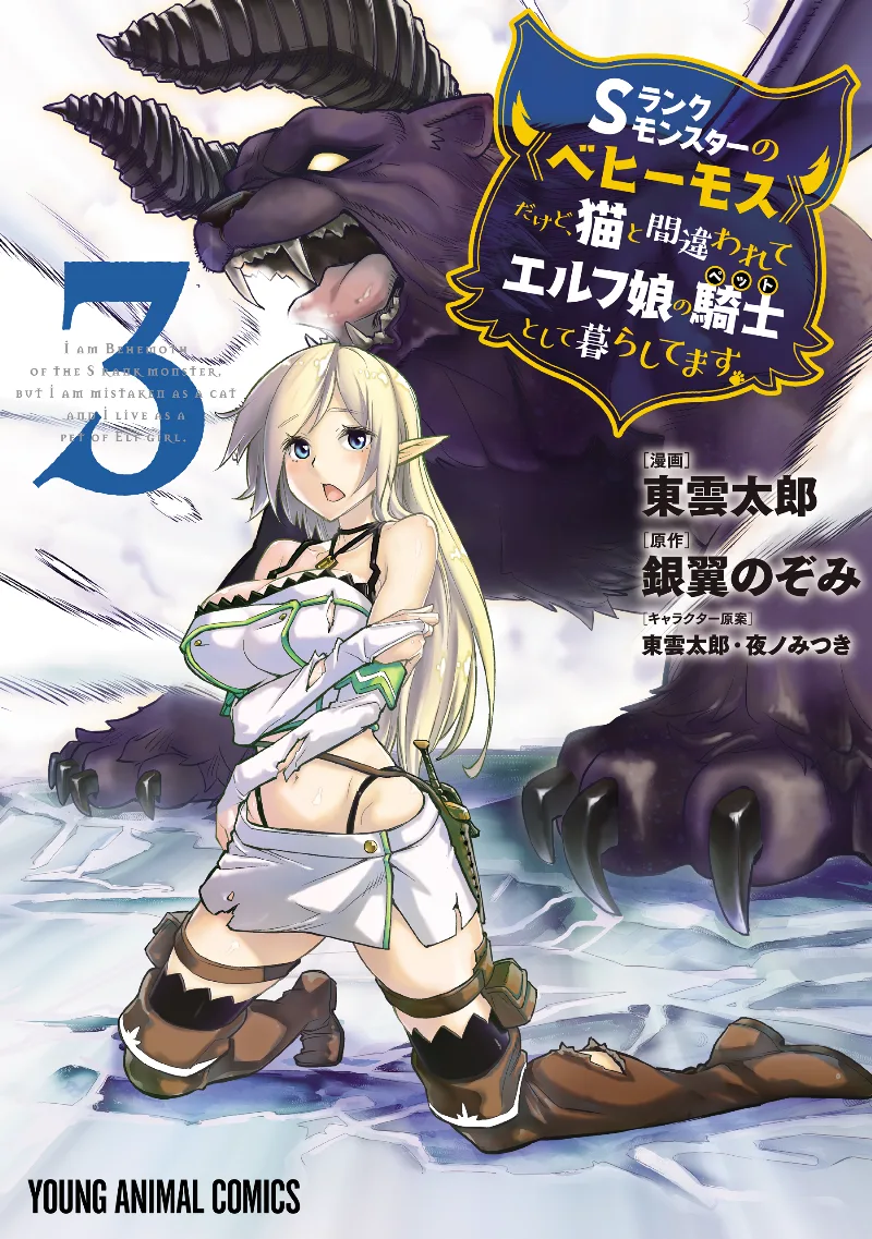 Volume 03