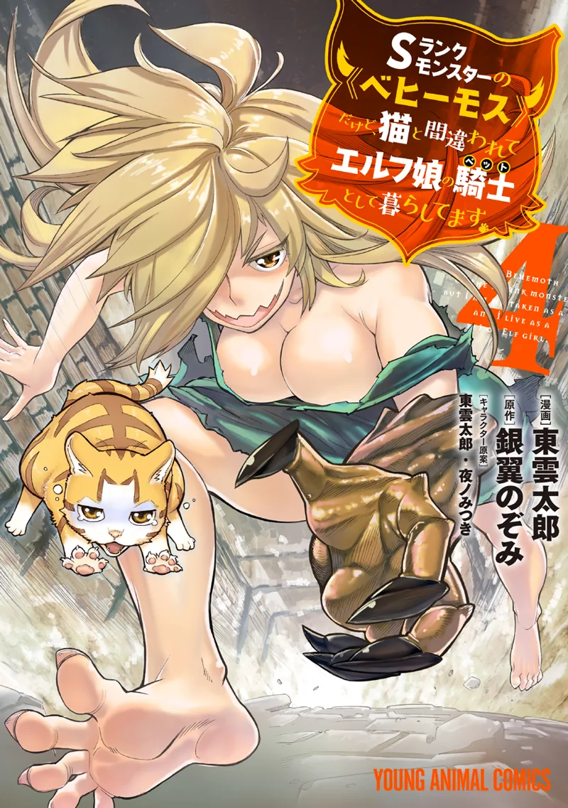 Volume 04