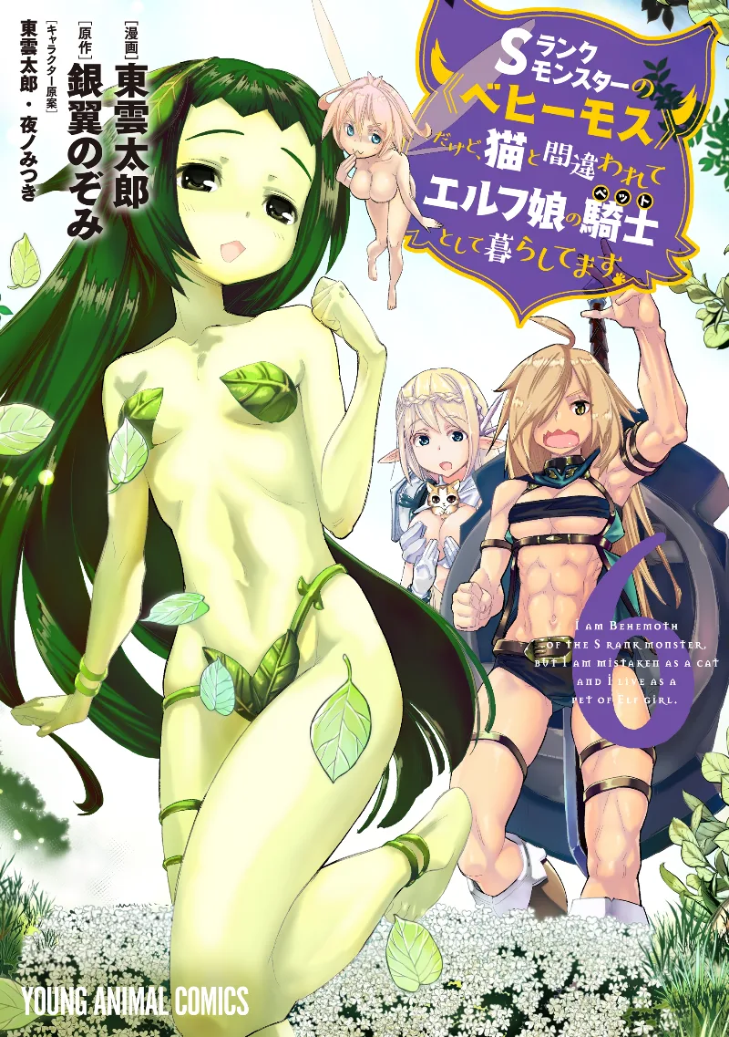 Volume 06