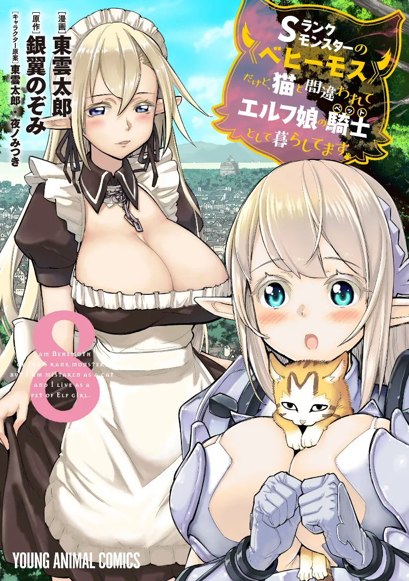 Volume 08