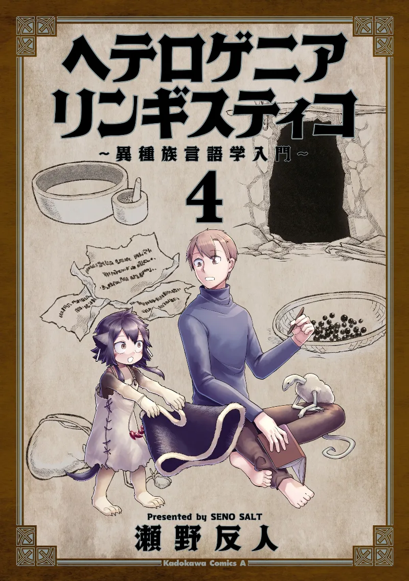 Volume 04