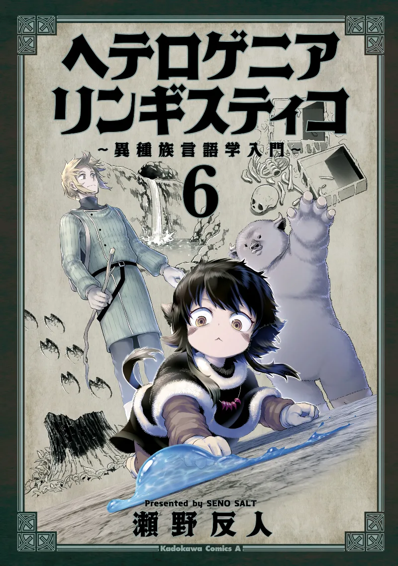 Volume 06