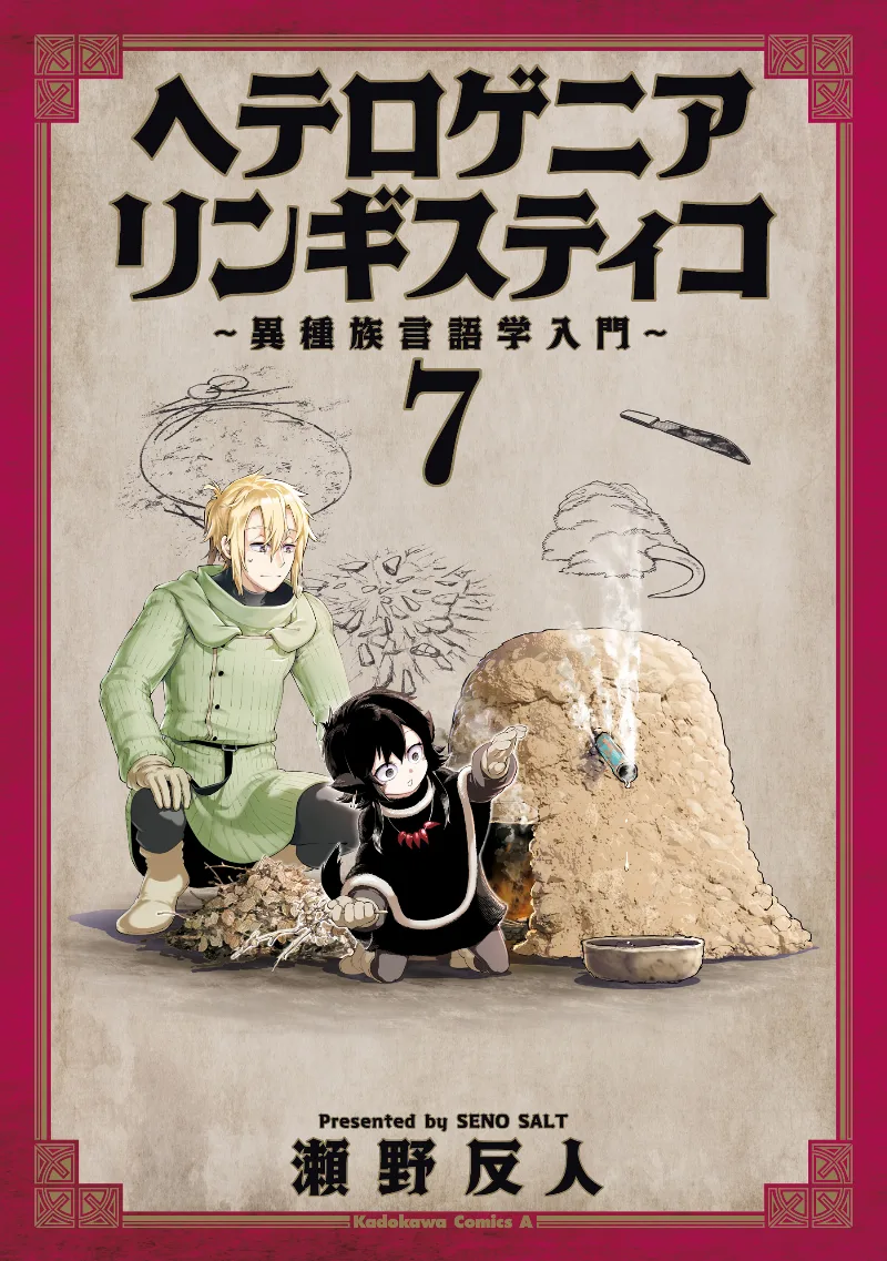 Volume 07