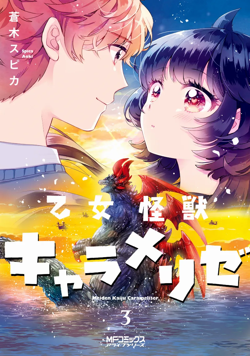 Volume 03