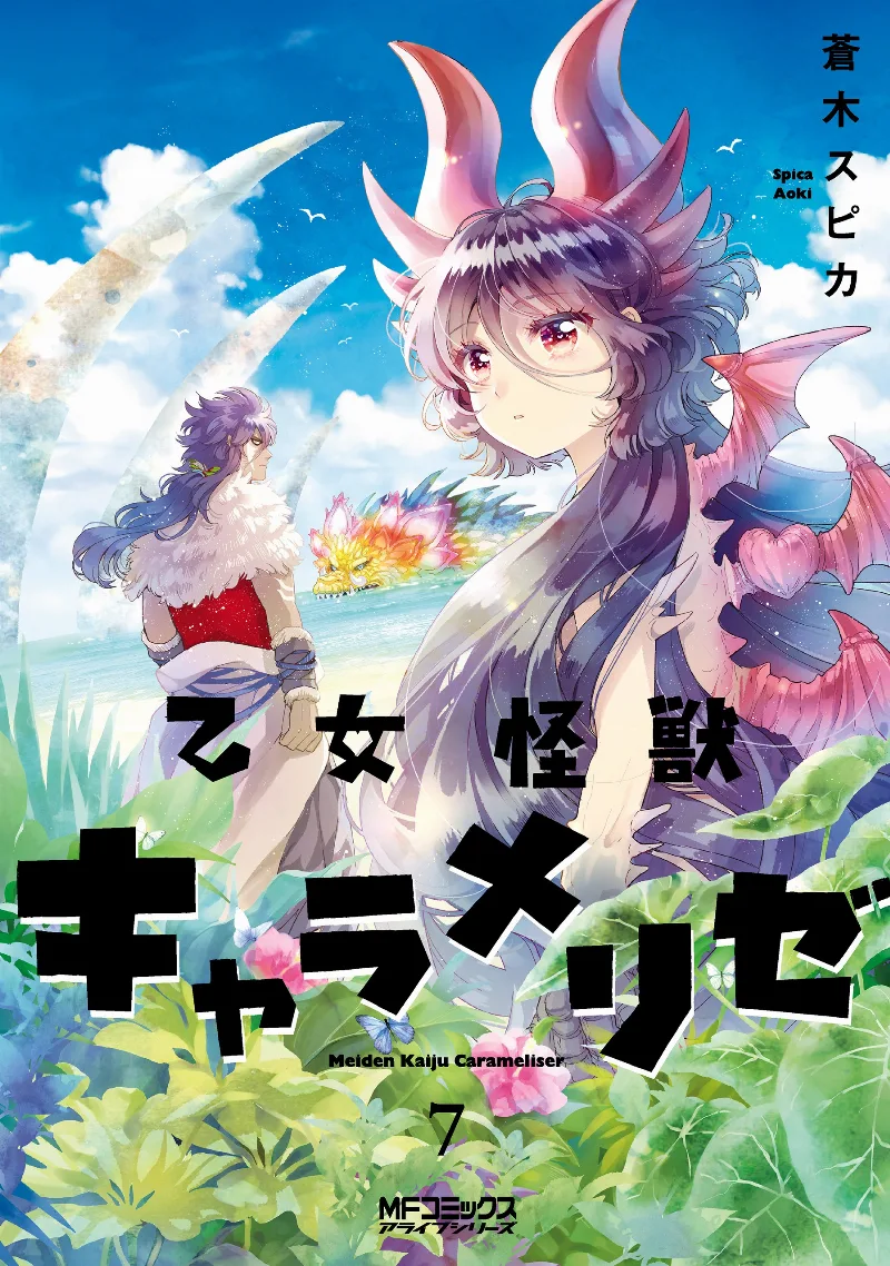Volume 07