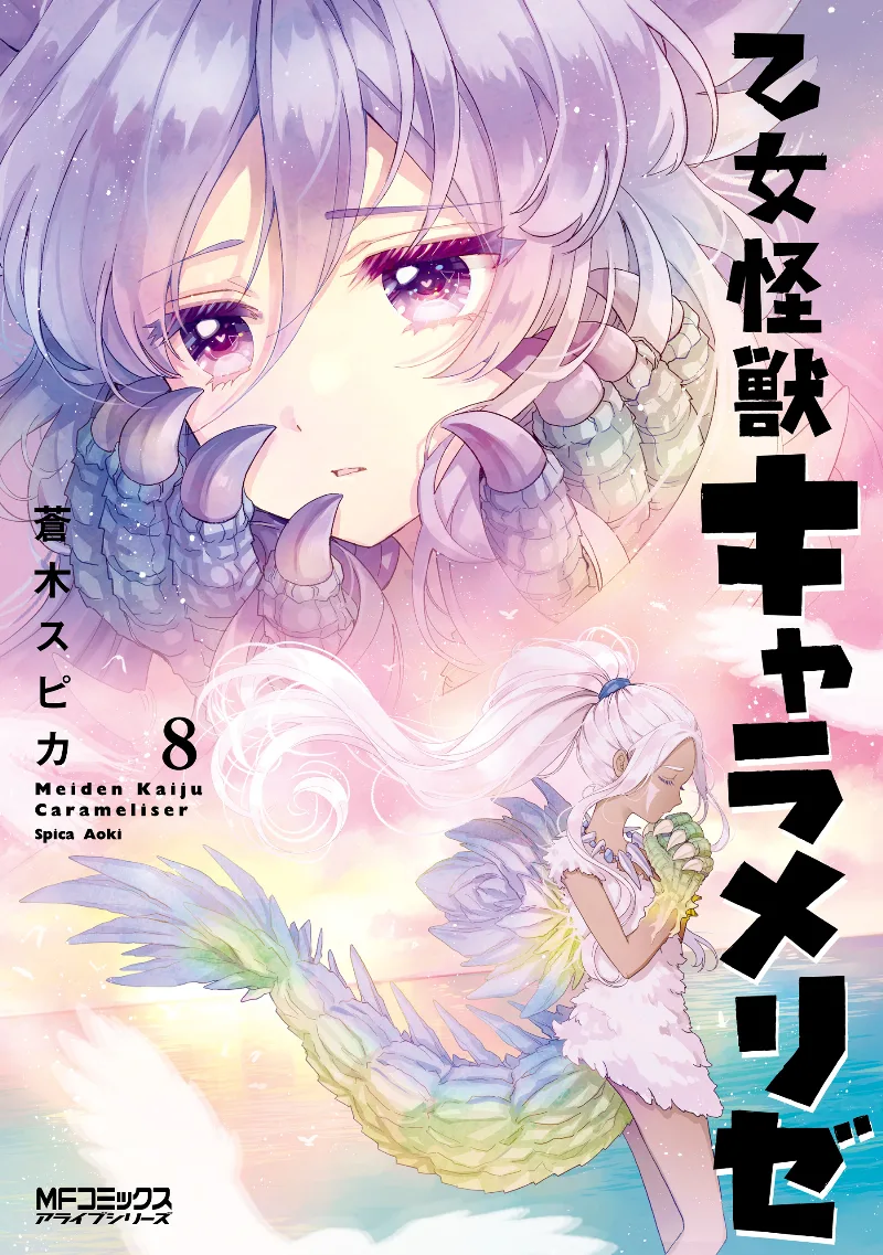 Volume 08