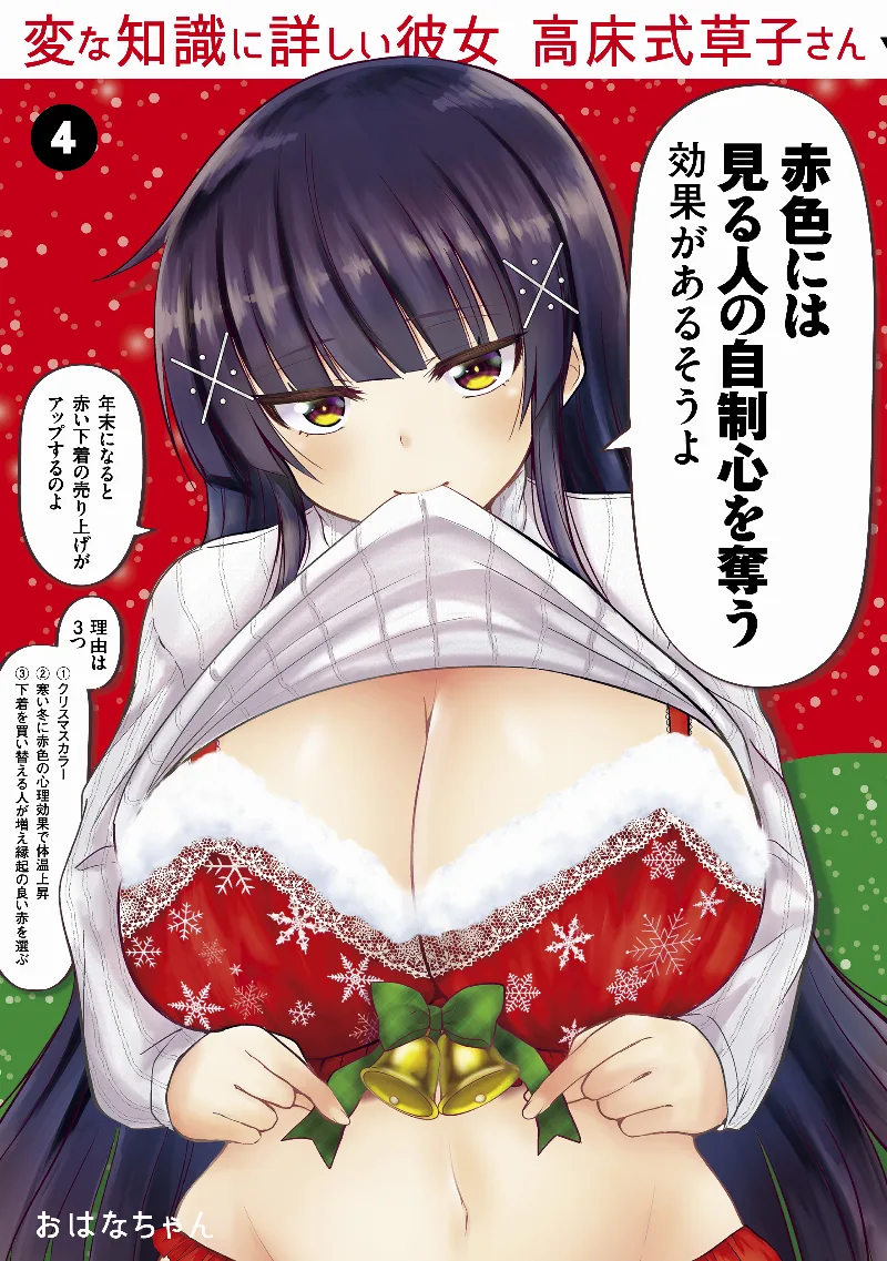 Volume 04