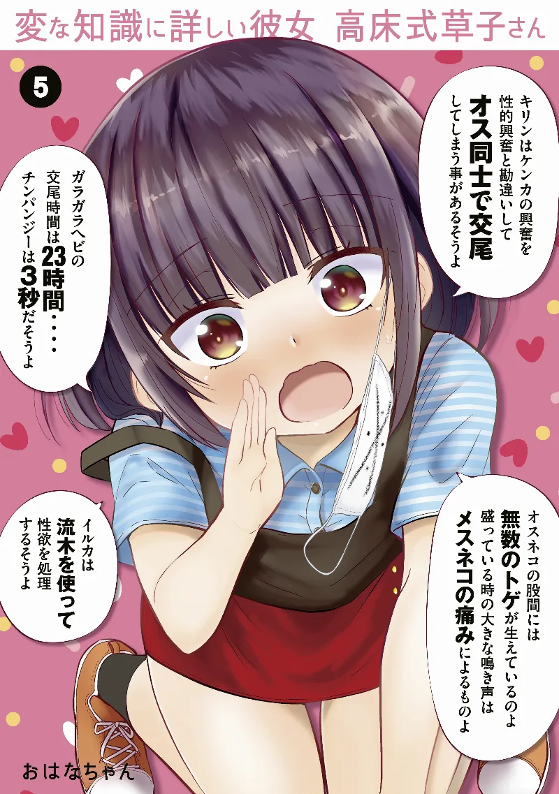 Volume 05