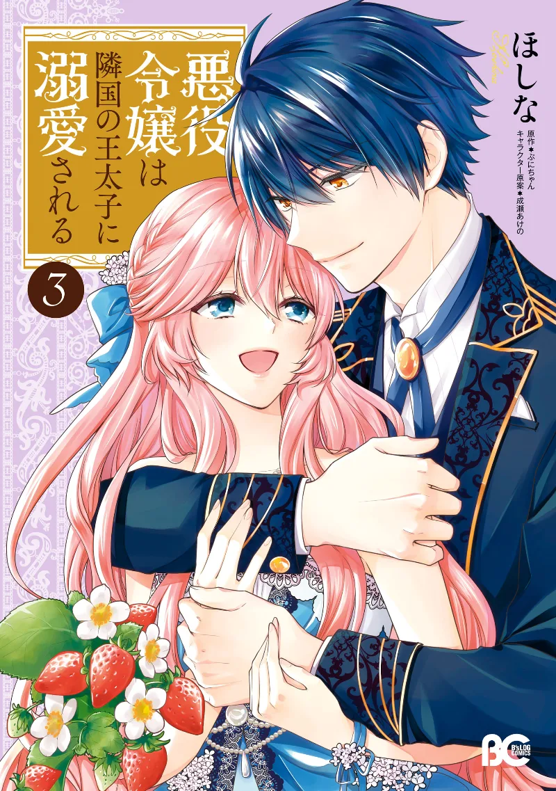 Volume 03