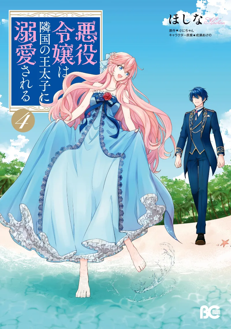 Volume 04