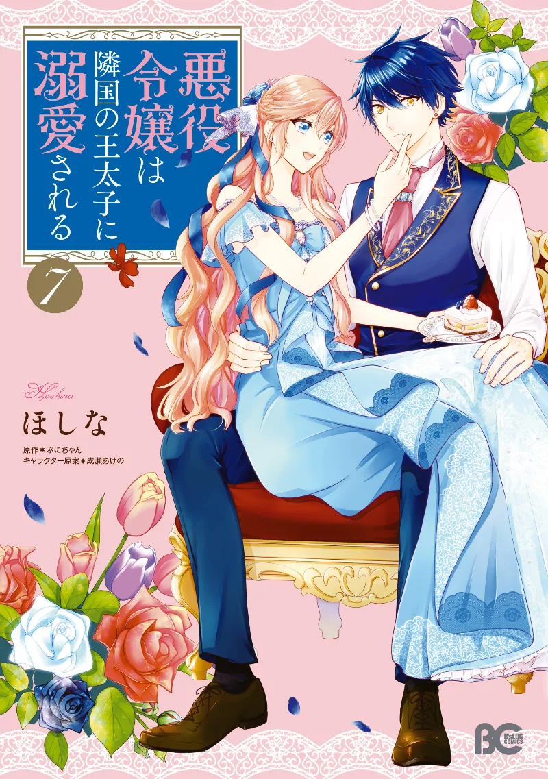 Volume 07