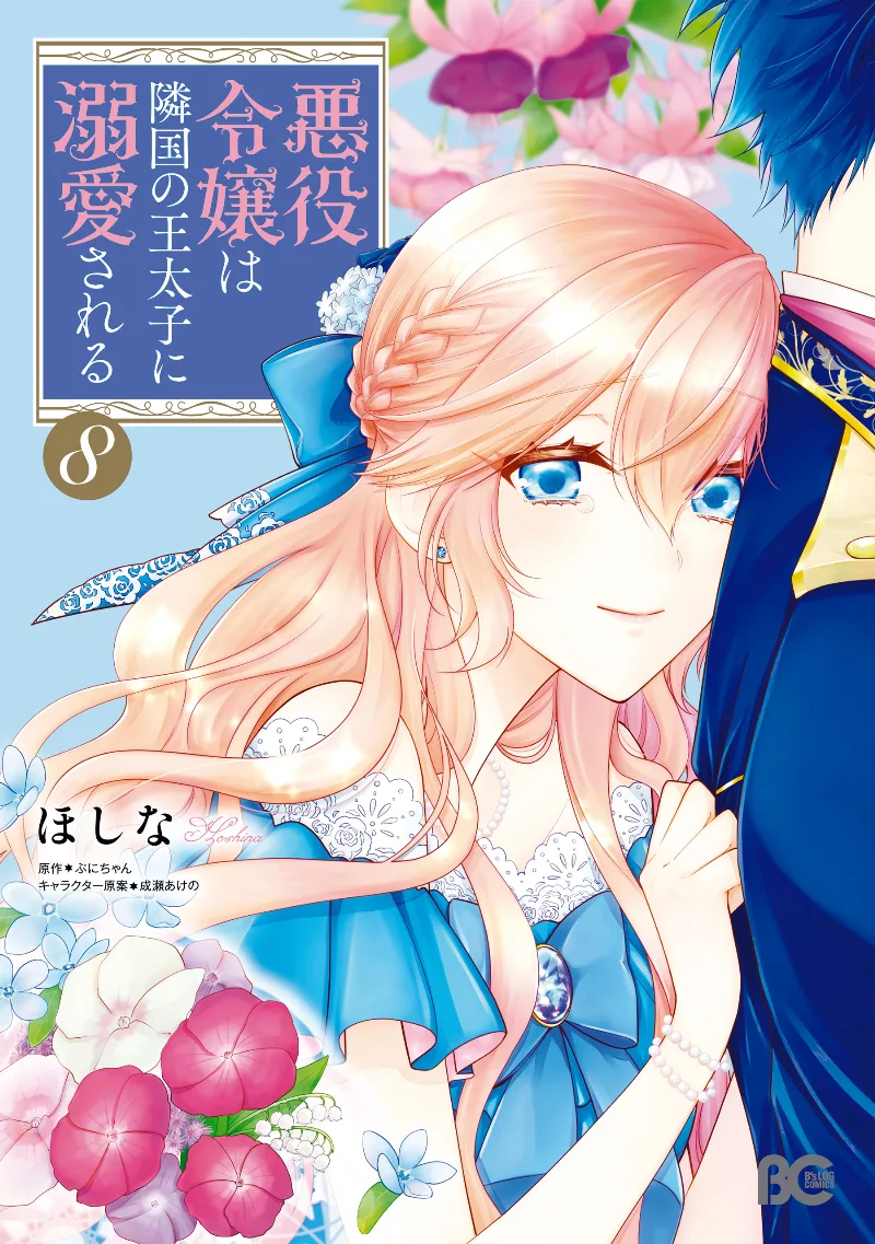 Volume 08