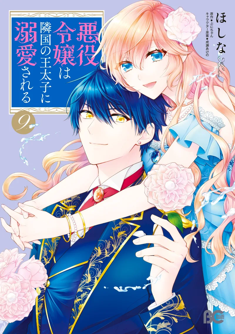 Volume 09