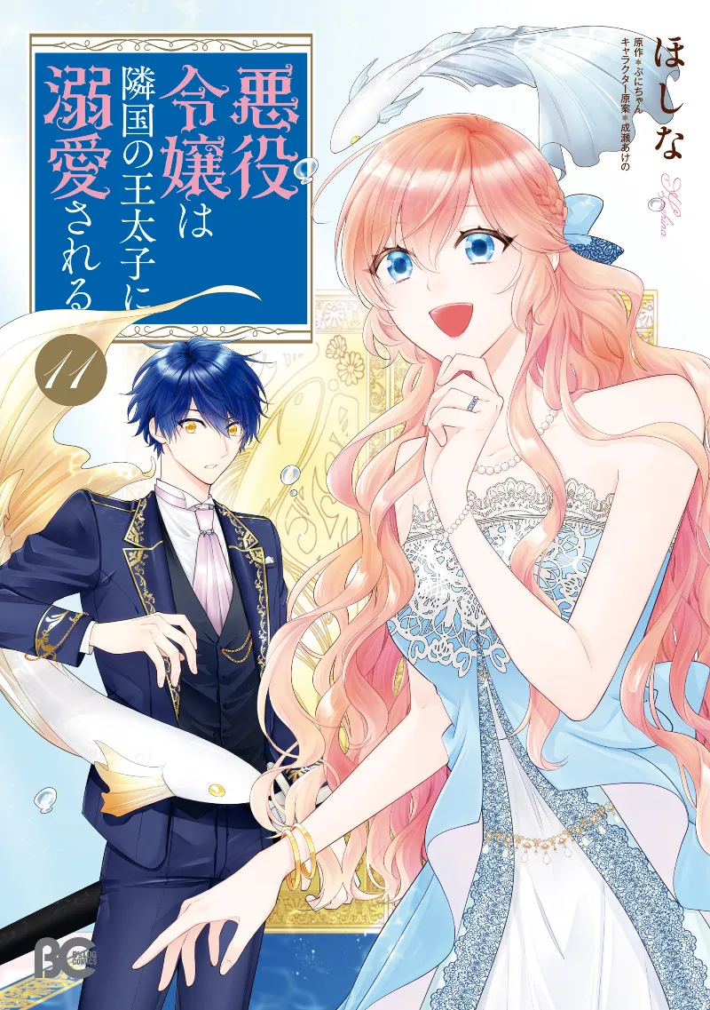 Volume 11