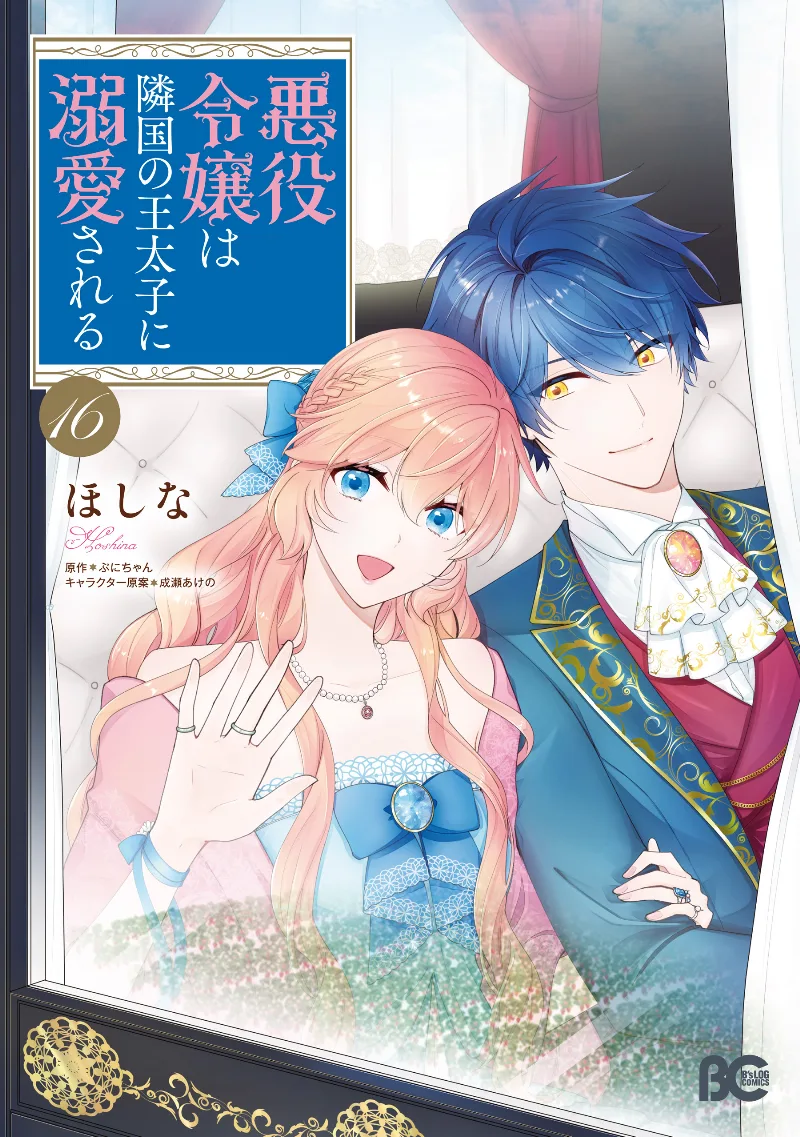 Volume 16