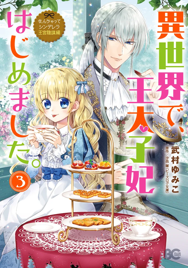 Volume 03