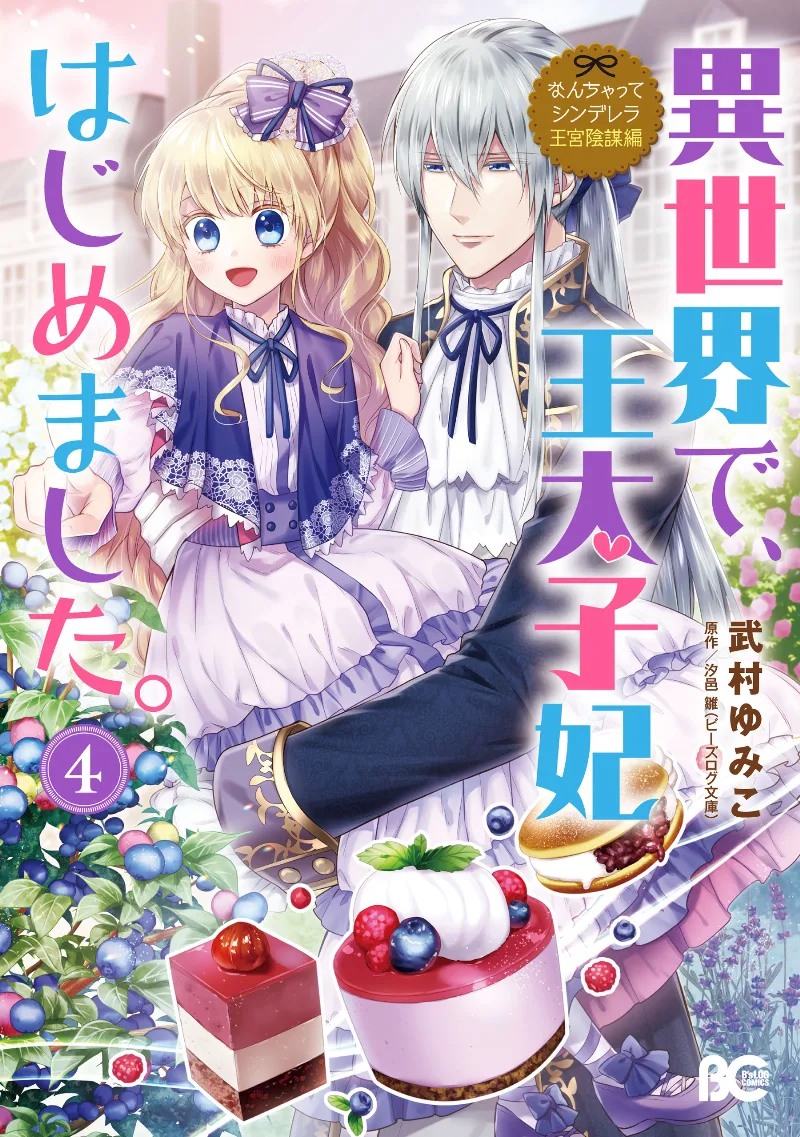 Volume 04