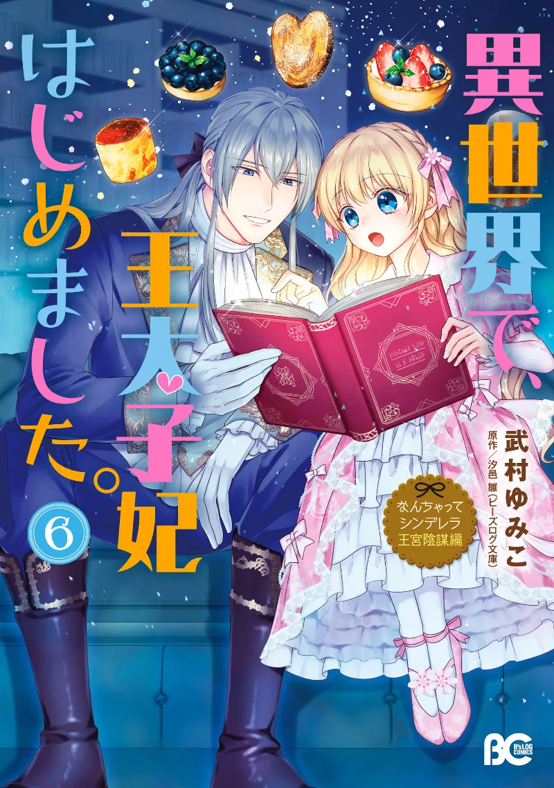 Volume 06