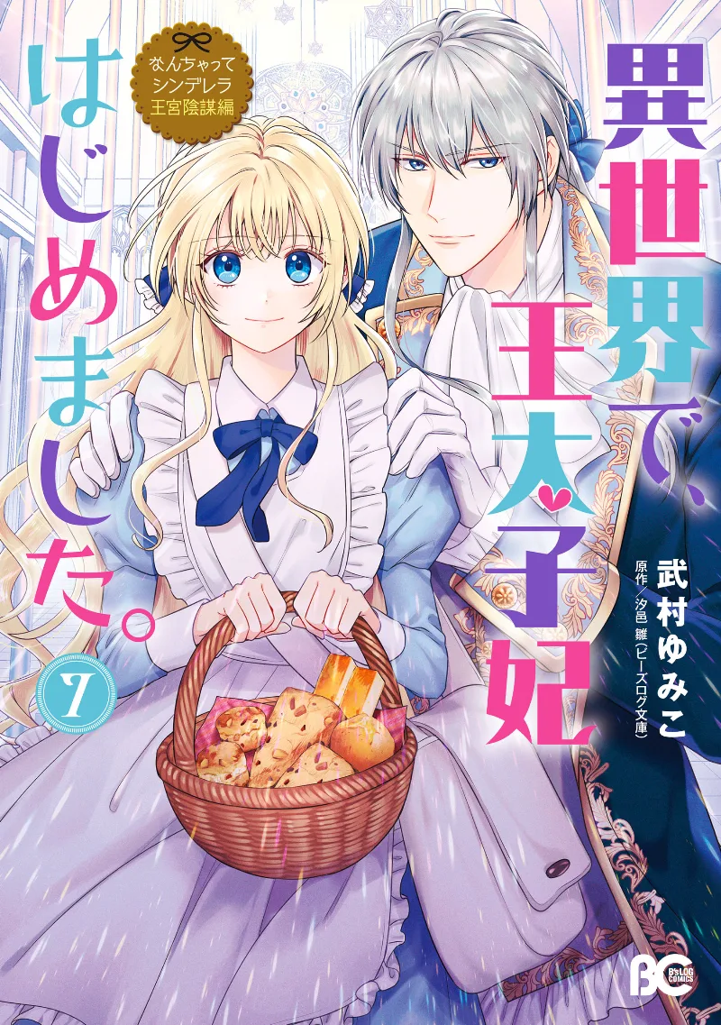 Volume 07