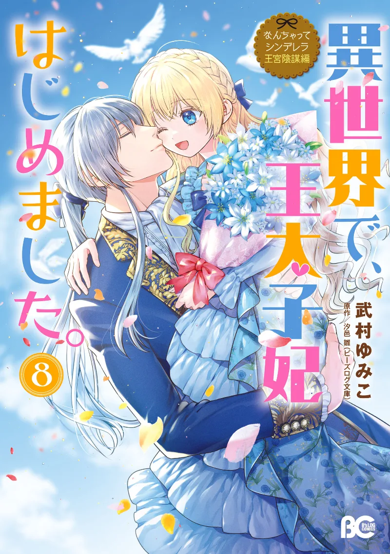Volume 08