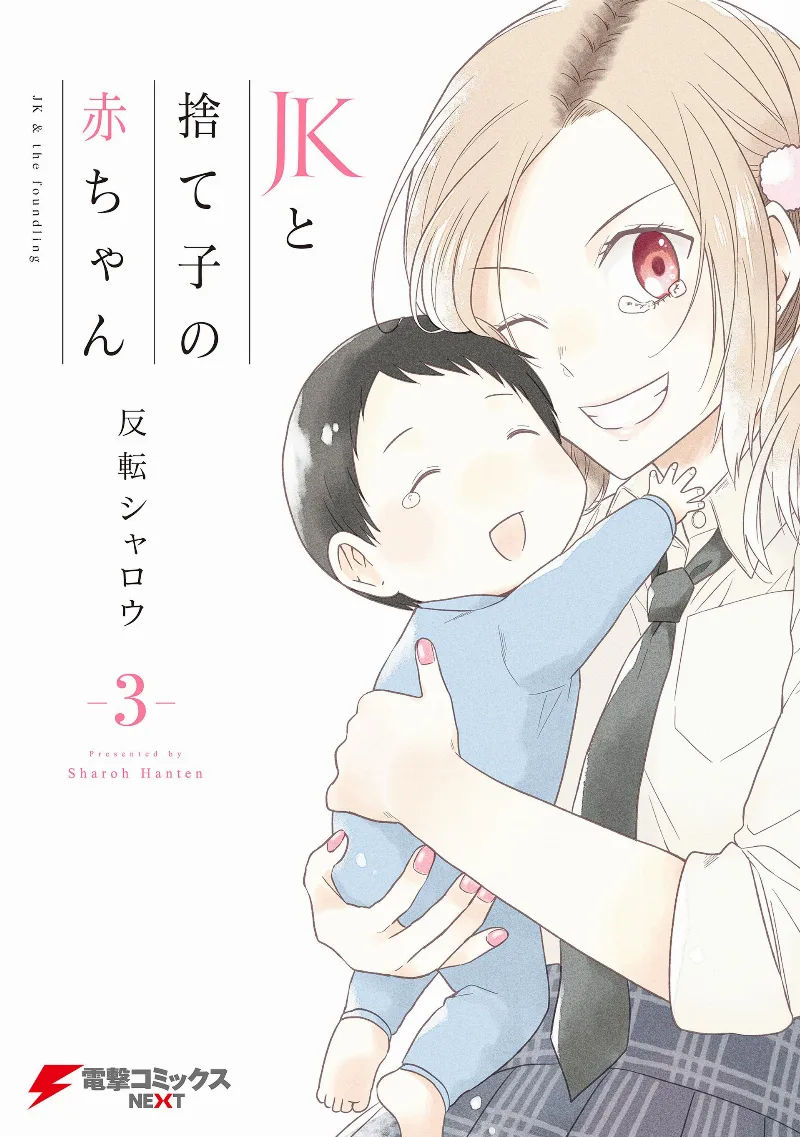 Volume 03