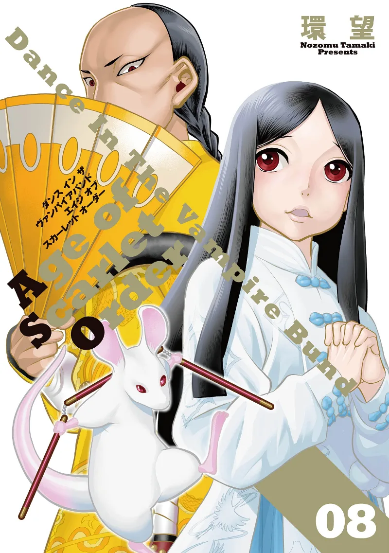 Volume 08