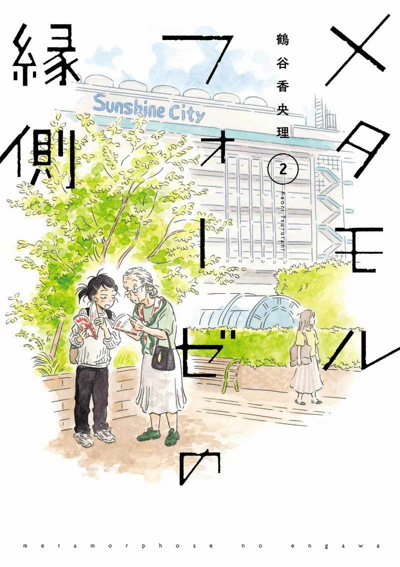 Volume 02