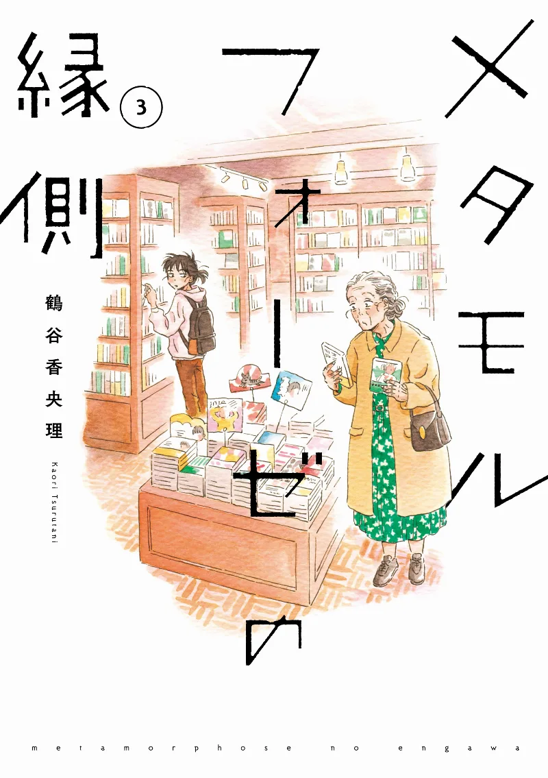 Volume 03