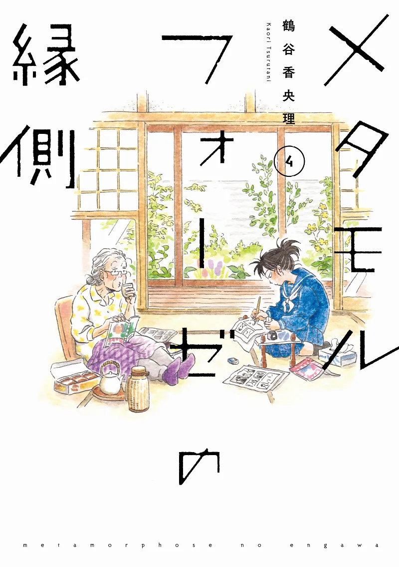 Volume 04